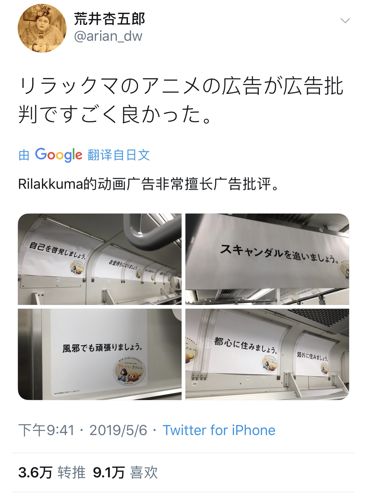 Rilakkuma-Twitter